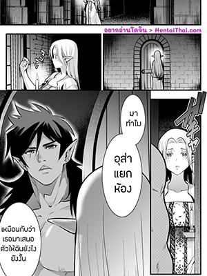 ศัตรูคือศัตรู 3 [Jewelry Box (Tamaki Nao)] Orc no Hanayome ~Saraware Elf wa Kairaku ni Ochiru~ - Part 3