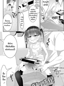 สนิทชิดเชื้อ [Kaisenbatake no Yuu] Shinken Shoubu! Maketara ♥♥♥ A Serious Competition! If You Lose ♥♥♥ (Digital Puni Pedo! Vol. 27)