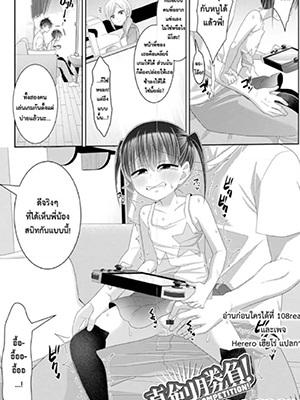 สนิทชิดเชื้อ [Kaisenbatake no Yuu] Shinken Shoubu! Maketara ♥♥♥ A Serious Competition! If You Lose ♥♥♥ (Digital Puni Pedo! Vol. 27)