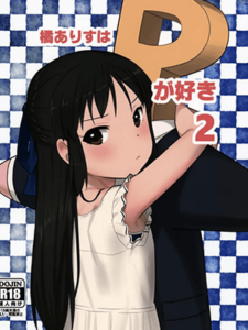 สนุกสุดยอด 2 (C92) [Pettan Doujou (PettanP)] Tachibana Arisu wa P ga Suki 2 (THE IDOLM@STER CINDERELLA GIRLS)