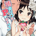 โดจิน สนุกสุดยอด 3