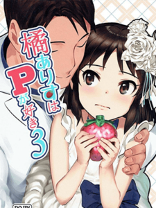 สนุกสุดยอด 3 [Pettan Doujou (PettanP)] Tachibana Arisu wa P ga Suki 3 (THE IDOLM@STER CINDERELLA GIRLS)