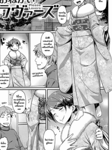 สวัสดีปีใหม่ [212] Onegai Lovers - Please Lovers (Aimitsu Carameliser)