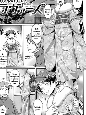 สวัสดีปีใหม่ [212] Onegai Lovers - Please Lovers (Aimitsu Carameliser)