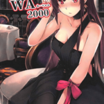 โดจิน สั่งยังไงต้องได้อย่างนั้น