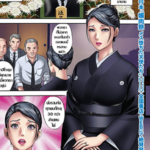 โดจิน หนี้สวาทหม้ายสาว