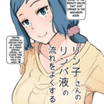 โดจิน หมอนวดผู้ช่วย