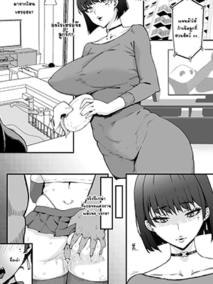 อดีตที่เลือนลาง [Poccora] Bakunyuu Celeb Oku-sama no Danna ni Ienai Kako The Secret Past Life of a Busty Trophy Wife