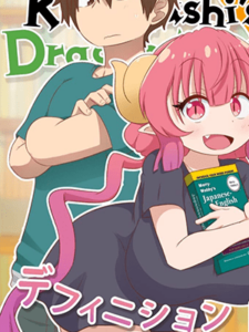 อยากจะลองดู [GreatM8] Definition (Miss Kobayashi’s Dragon Maid S)