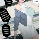 โดจิน อยากไปต่อกับผมมั้ย