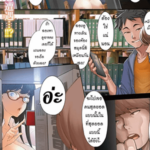 โดจิน อย่าให้ใครรู้รื่อง