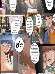 อย่าให้ใครรู้รื่อง [ShindoL] Himitsu no dokusho jikan (COMIC HOTMILK 2022-03)
