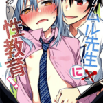 โดจิน อาจารย์กับคนรักคนเดียวกัน