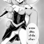 โดจิน เกือบจะไม่ไหว