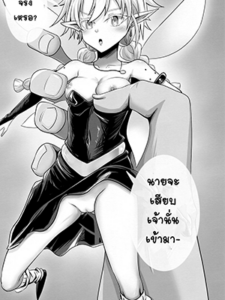 เกือบจะไม่ไหว [Tetupong] Ramiris (Tensei Shitara Slime Datta Ken)