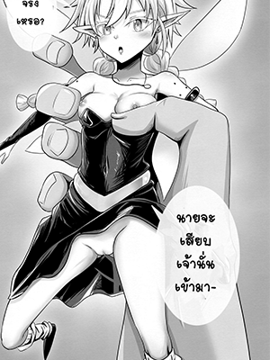 เกือบจะไม่ไหว [Tetupong] Ramiris (Tensei Shitara Slime Datta Ken)