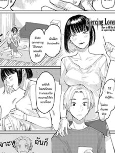 เจาะตรงไหนดี [Higeta] Sashi Ai - Piasu Joshi no Mitashi-kata Piercing Lovers - How to fill the Heart of a Piercing Loving Girl (High Voltage!)