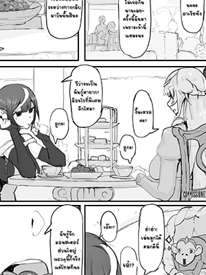 เจ้าลิงน้อย 4 [Shirabe Shiki] Ojousama to Nemuri Saru 4 (Fantia)