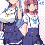 โดจิน เชื่อใจฉันได้เลย 2