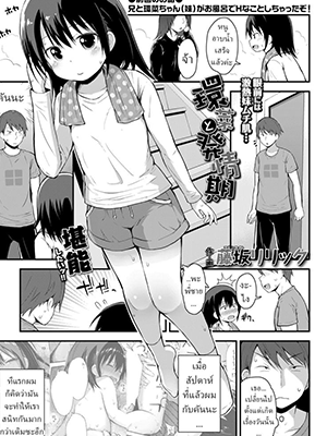 เธอเปลี่ยนไป [Fujisaka Lyric] Kanna to Hatsujouki (COMIC LO 2021-08) [Digital]