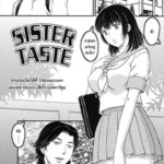 โดจิน เพราะความชอบ