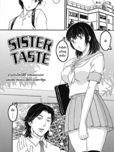 เพราะความชอบ [Hiryuu Ran] Sister Taste (Mitsu no Tsuki) [Digital]