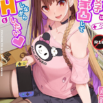 โดจิน เล่นเกมส์กับฉันมั้ย