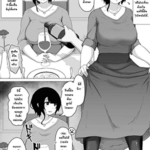 โดจิน แม่อยากสัมผัสลูกโดยตรง