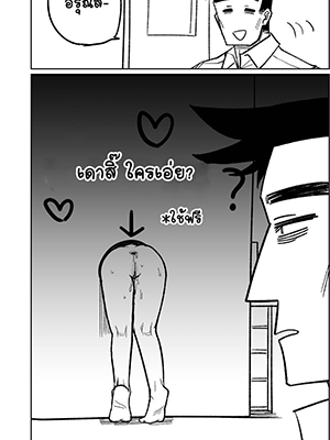 ใช้ฟรีได้เลย [Asahina Yoshitosi] KabeShiri Help, Step-Sensei, I’m Stuck! (Blue Archive)