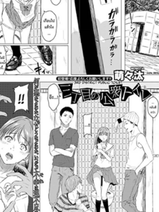 ในห้องน้ำแห่งหนึ่ง [Momota] Sanchoume no Koushuu Toile 3rd District Public Toilet (COMIC Shingeki 2018-08)