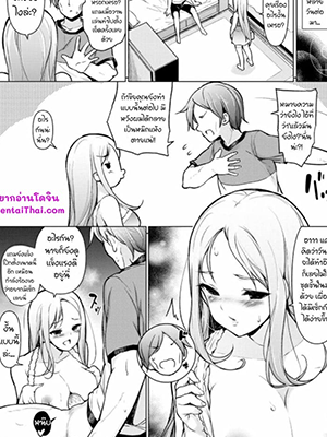 ไม่อยากใช้ของปลอม 3 [Massaratou (Motomushi)] ~Seiki Tensou~ Hanareta Tokoro kara Yarimakuri! ~Genital Transfer~ We Can Do It From Far Away! - Part 3