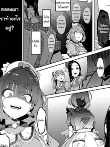 ไอดอลที่เปล่งประกาย 1.2 (C96) [PIANIISHIMO (Pija)] Yume Miru Kusuri (THE IDOLM@STER CINDERELLA GIRLS)