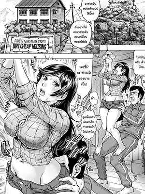 ขอบคุณที่ช่วยนะ [keso] Ac-cum-modations - Prequel [Digital]