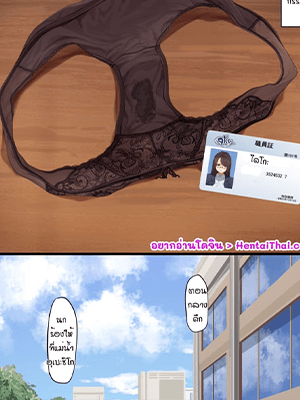 ครูวรรณกรรม [KeinV] Pantsu Kanshouka Bungakushi