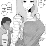 โดจิน ฉันตกหลุมรักเขาแน่