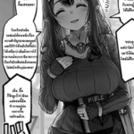 โดจิน ฉันทนไม่ไหวแล้ว