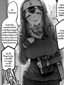 ฉันทนไม่ไหวแล้ว [Gibachan] Kanyuu Onna no Kurokita-san