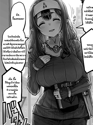 ฉันทนไม่ไหวแล้ว [Gibachan] Kanyuu Onna no Kurokita-san