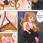 โดจิน ซันจิ สลับร่าง