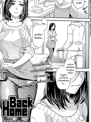 ซ่อนความจริง [Ohsaka Minami] Musuko, Kaeru - The Return Back Home (COMIC Shigekiteki SQUIRT!! Vol. 28)