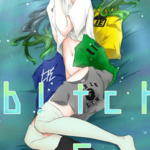 โดจิน ต้องการความรักจำนวนมาก 5