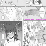 โดจิน ทำให้ฉันหน่อย