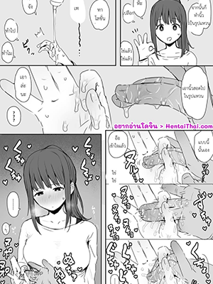 ทำให้ฉันหน่อย [ie] Yokkyuu fuman sugita hitozuma