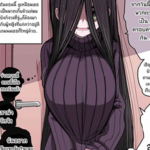 โดจิน ผมกับพี่สาว