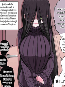 ผมกับพี่สาว [Zurikishi] Yami Zokusei Giri Nee-chan