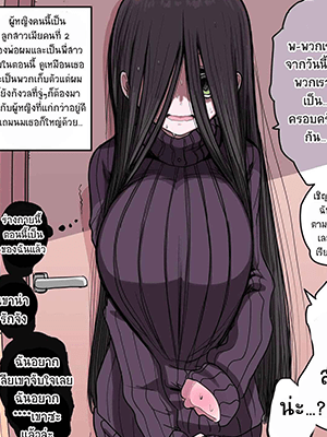 ผมกับพี่สาว [Zurikishi] Yami Zokusei Giri Nee-chan