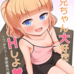 โดจิน มาล่อกันเถอะพี่จ๋า 1