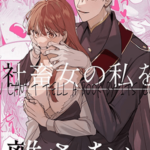 โดจิน รู้สึกปวดใจเหลือเกิน