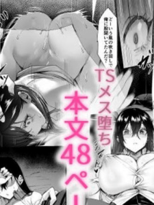 ร่างกายของฉันกำลังเปลี่ยนไป [Doujin Echigoya (Echigoya Takeru)] -Ore ga Onna (Mesu) ni Ochiru Made- -Until I fall in as a woman(slut)-