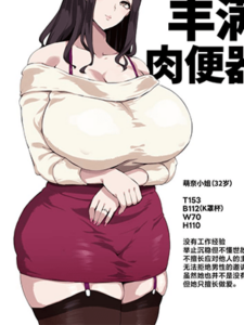 ล่อเสียวกับเด็กส่งของ [Poccora] Yarikuri Jouzu na Ottori Bakunyuu Muchimuchi Oku-sama